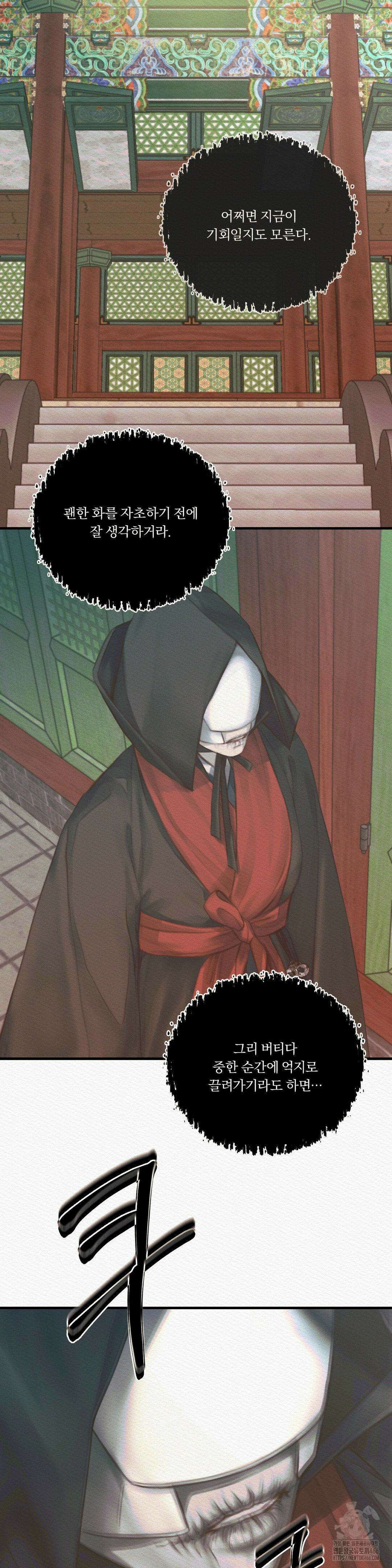 귀야곡 80화 8