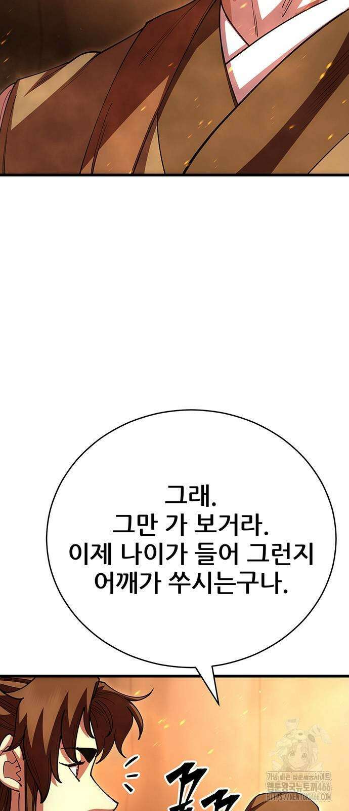 천하제일 대사형 118화 4