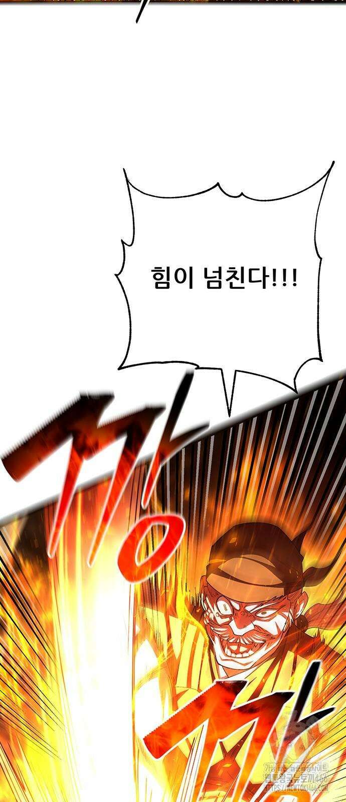 천하제일 대사형 118화 9