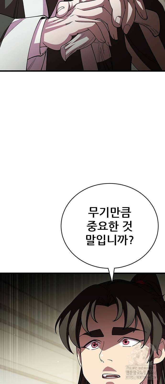 천하제일 대사형 118화 17
