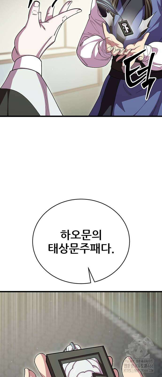 천하제일 대사형 118화 19