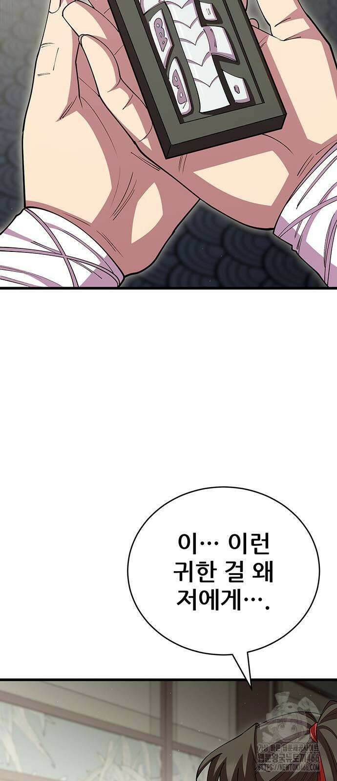 천하제일 대사형 118화 20