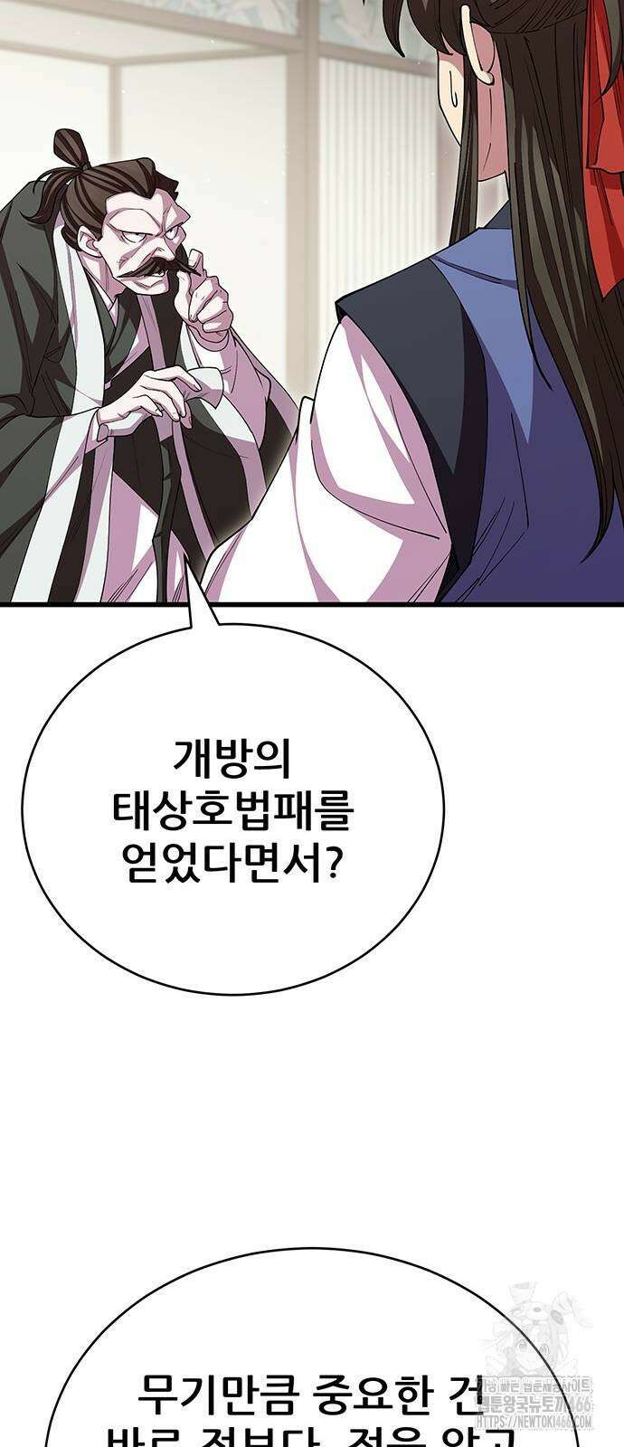 천하제일 대사형 118화 21