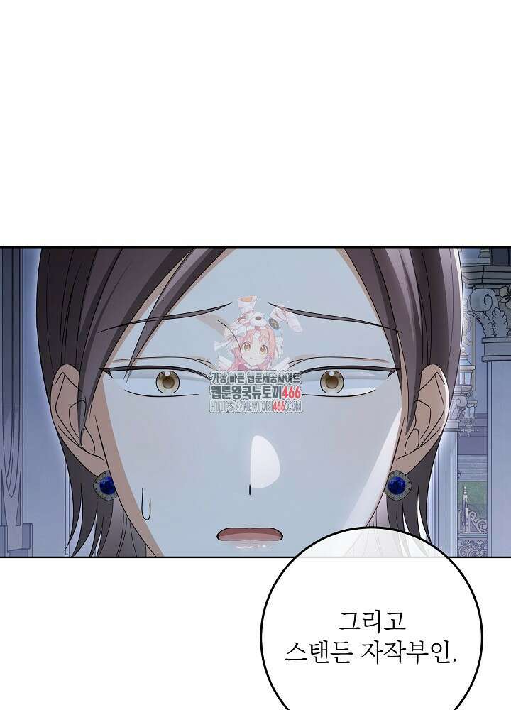세상에 나쁜 금쪽이는 없다 16화 1