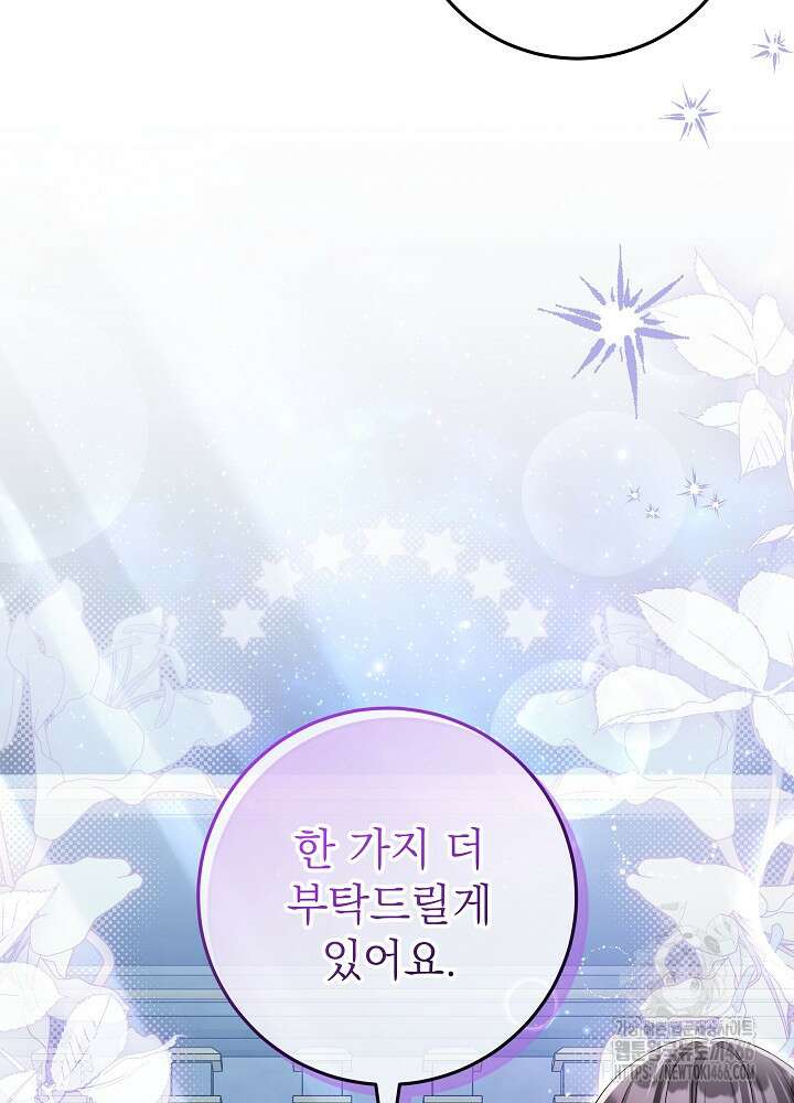 세상에 나쁜 금쪽이는 없다 16화 2