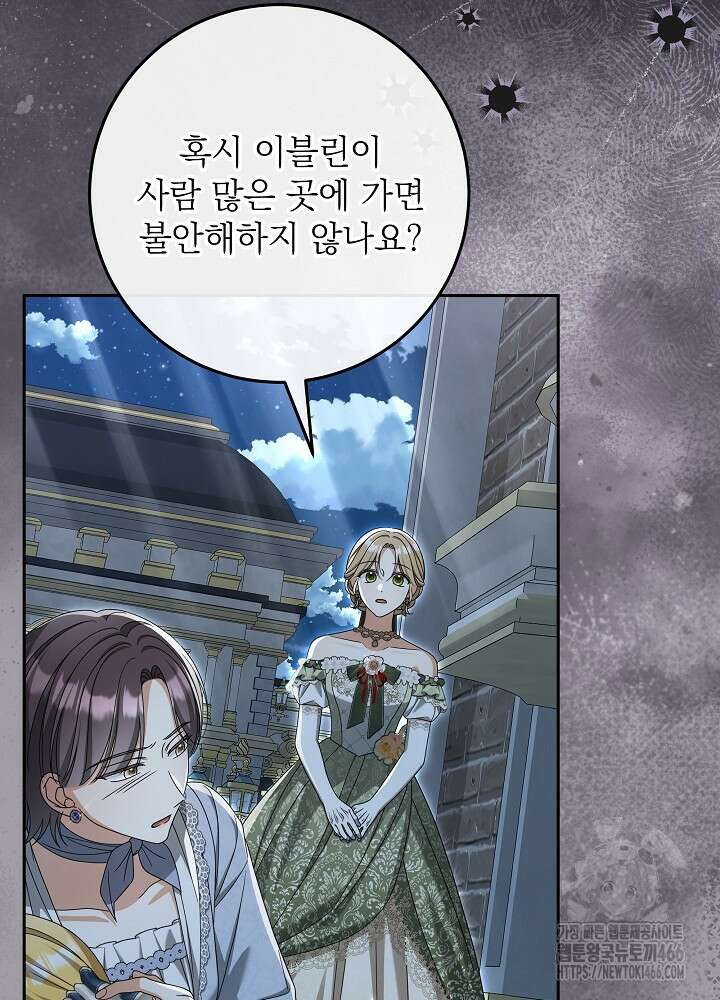 세상에 나쁜 금쪽이는 없다 16화 14
