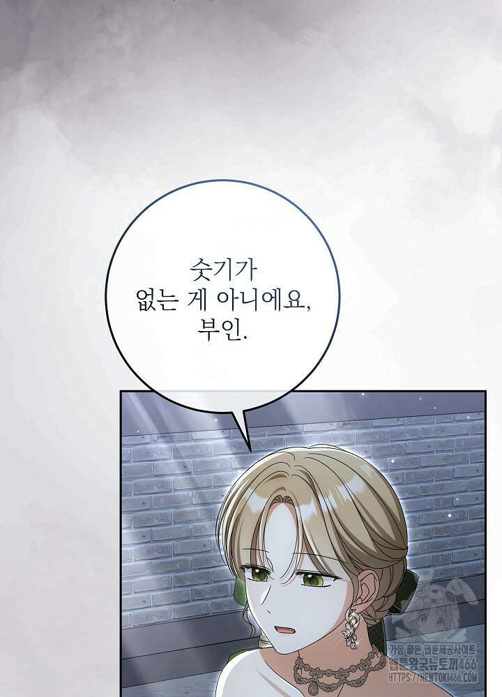 세상에 나쁜 금쪽이는 없다 16화 17