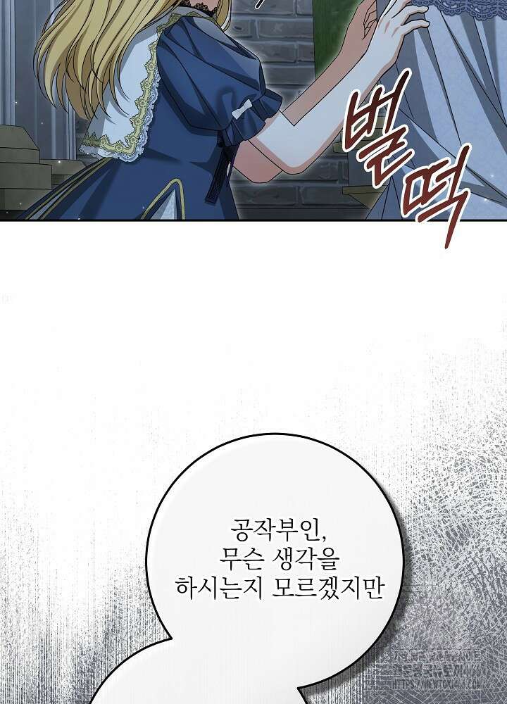 세상에 나쁜 금쪽이는 없다 16화 22