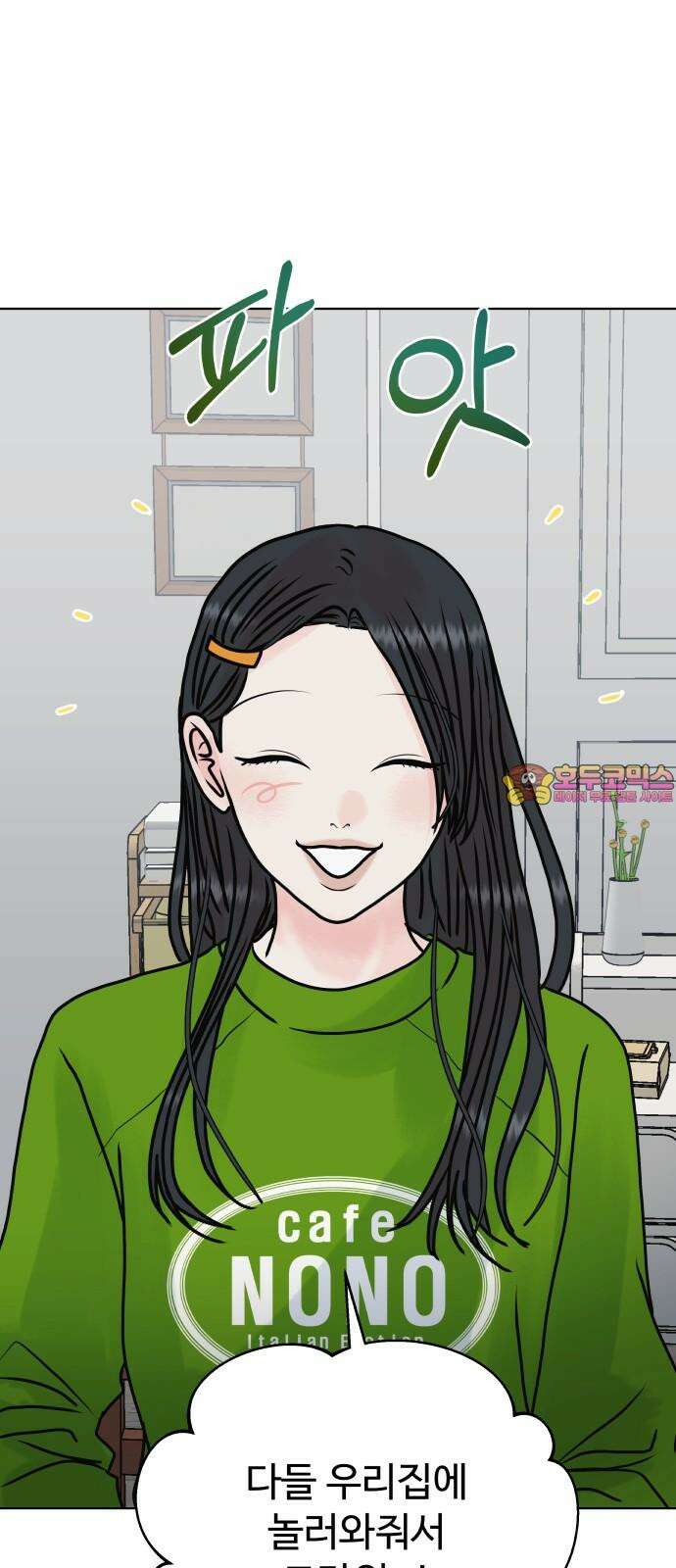 센스제로 49화 1