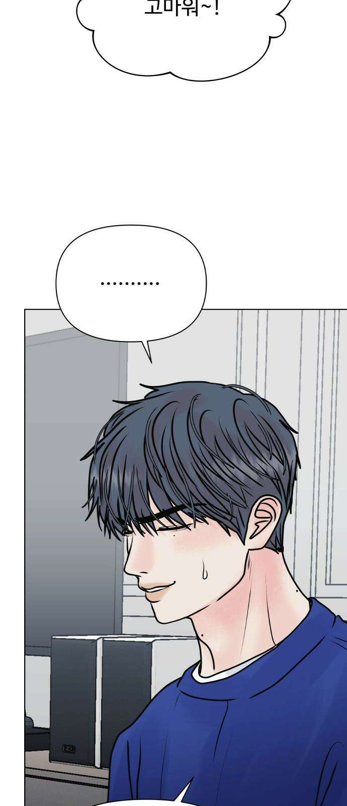 센스제로 49화 2