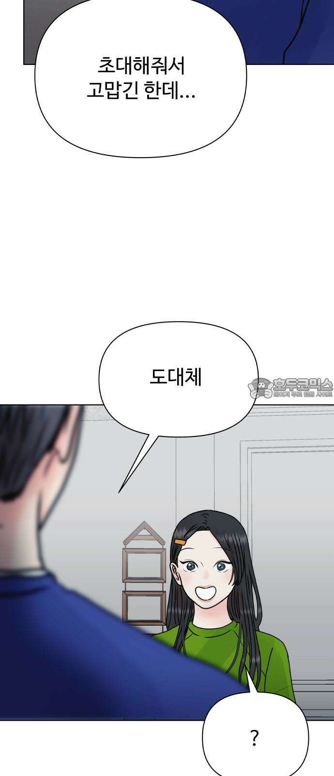 센스제로 49화 3