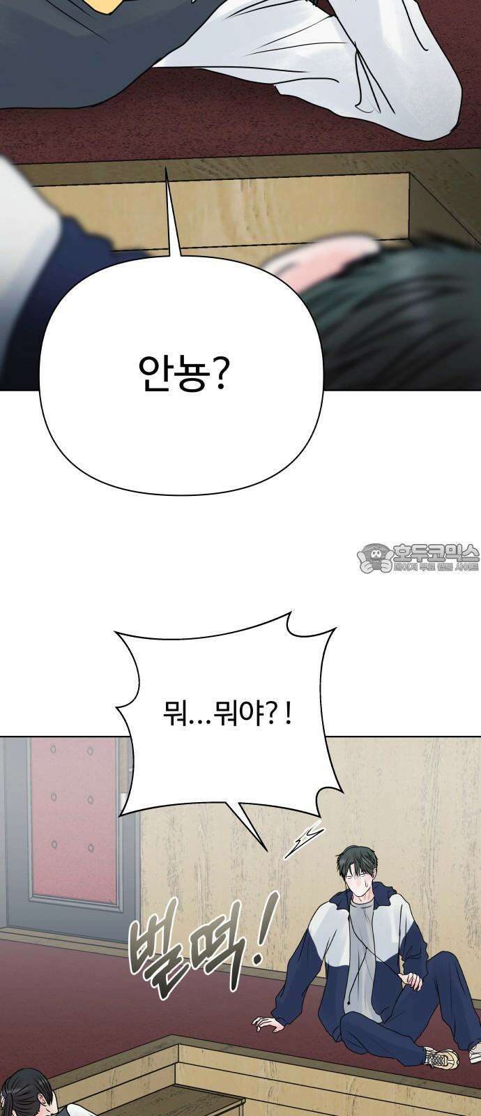 센스제로 49화 9