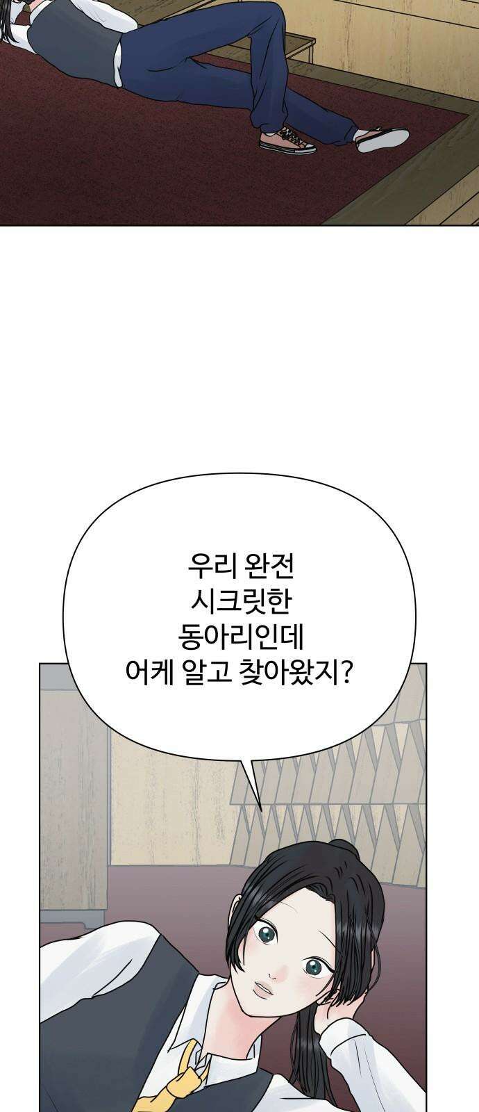 센스제로 49화 10