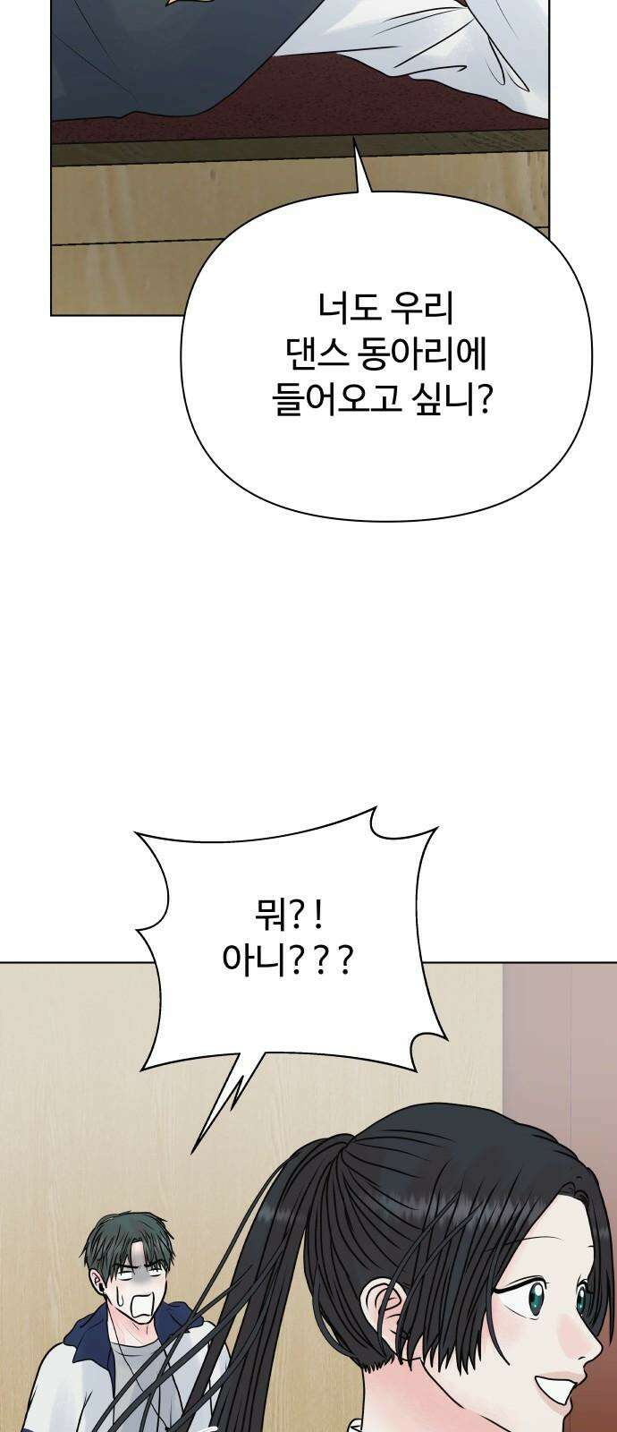 센스제로 49화 11