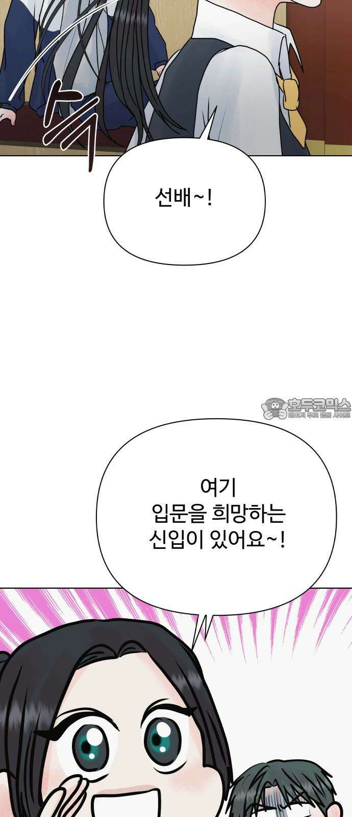 센스제로 49화 12