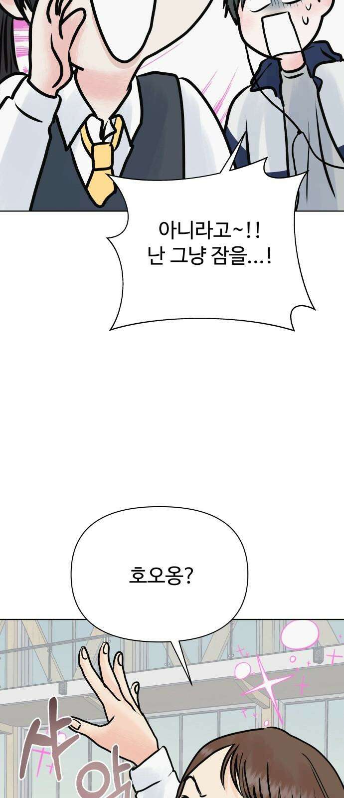 센스제로 49화 13