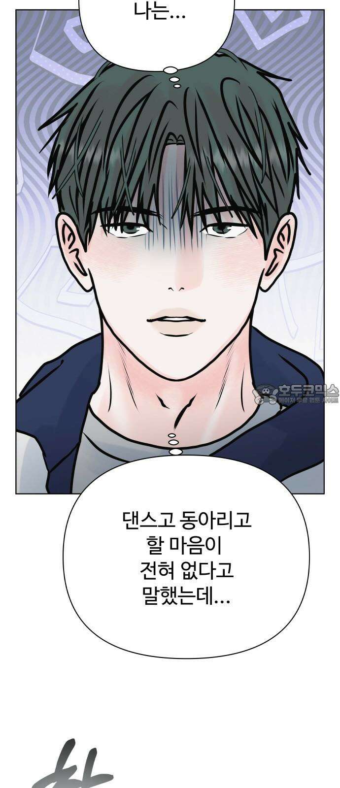센스제로 49화 15