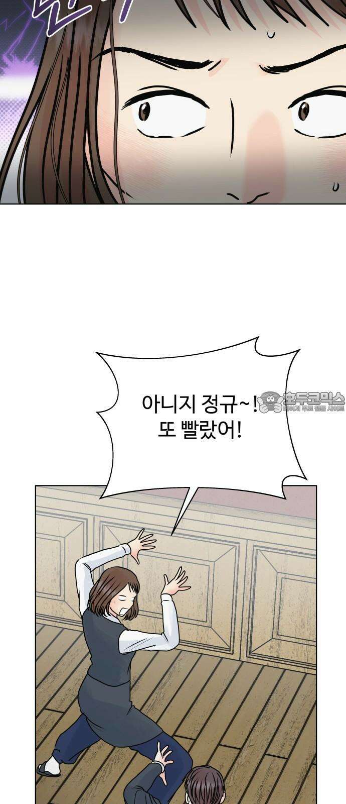 센스제로 49화 18