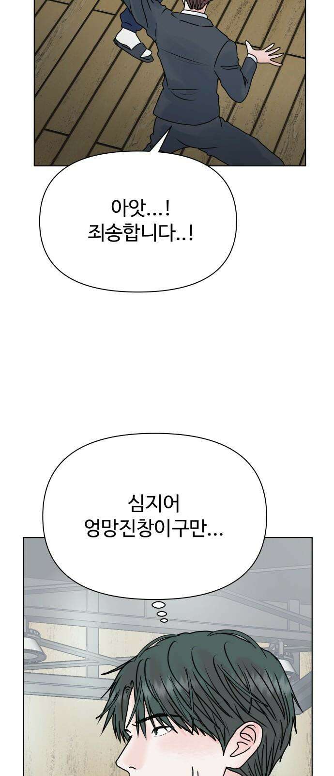 센스제로 49화 19