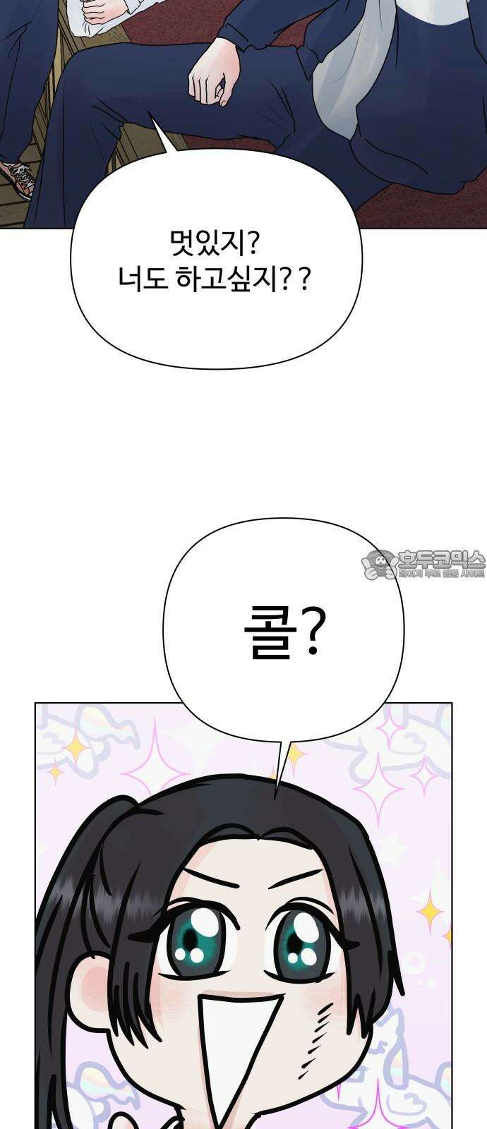 센스제로 49화 21