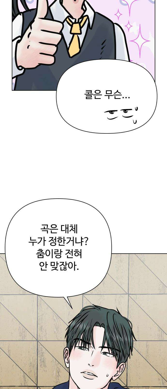 센스제로 49화 22