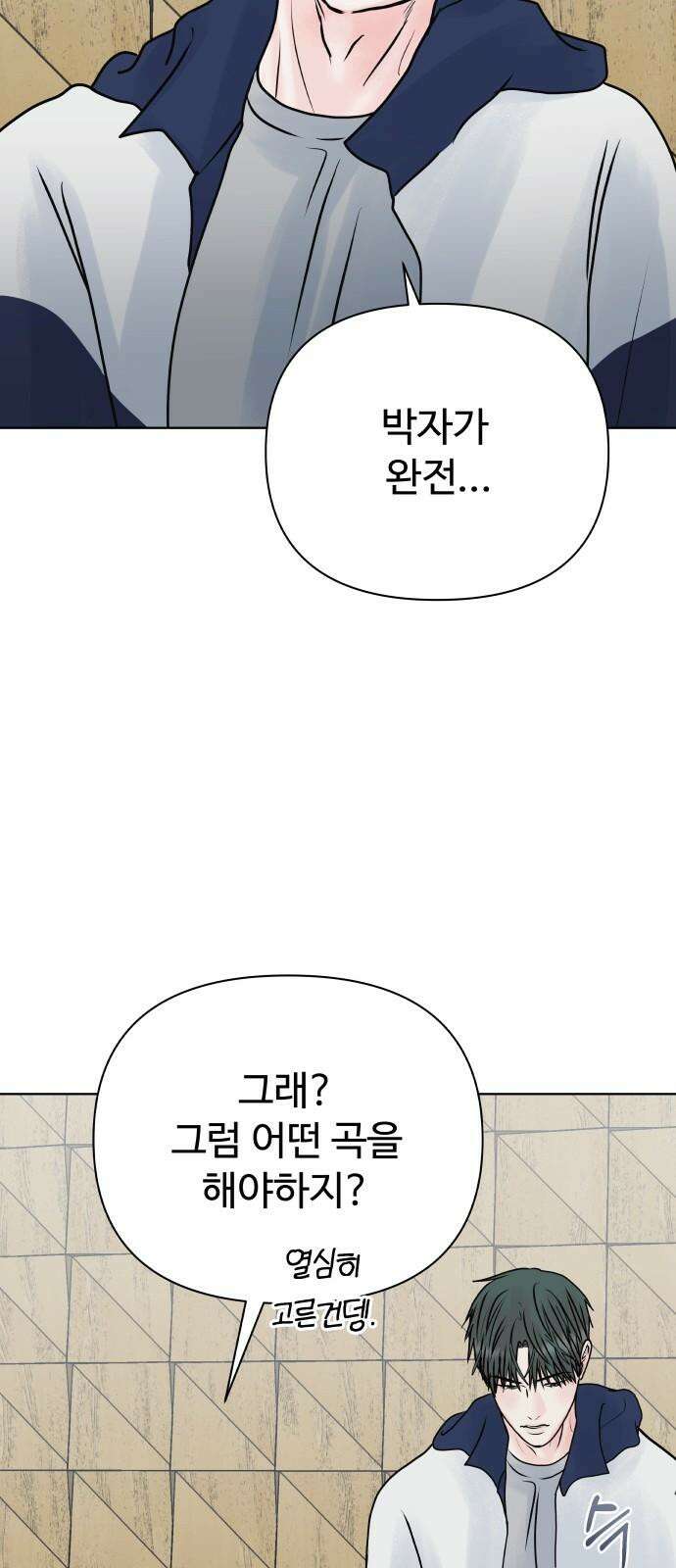 센스제로 49화 23