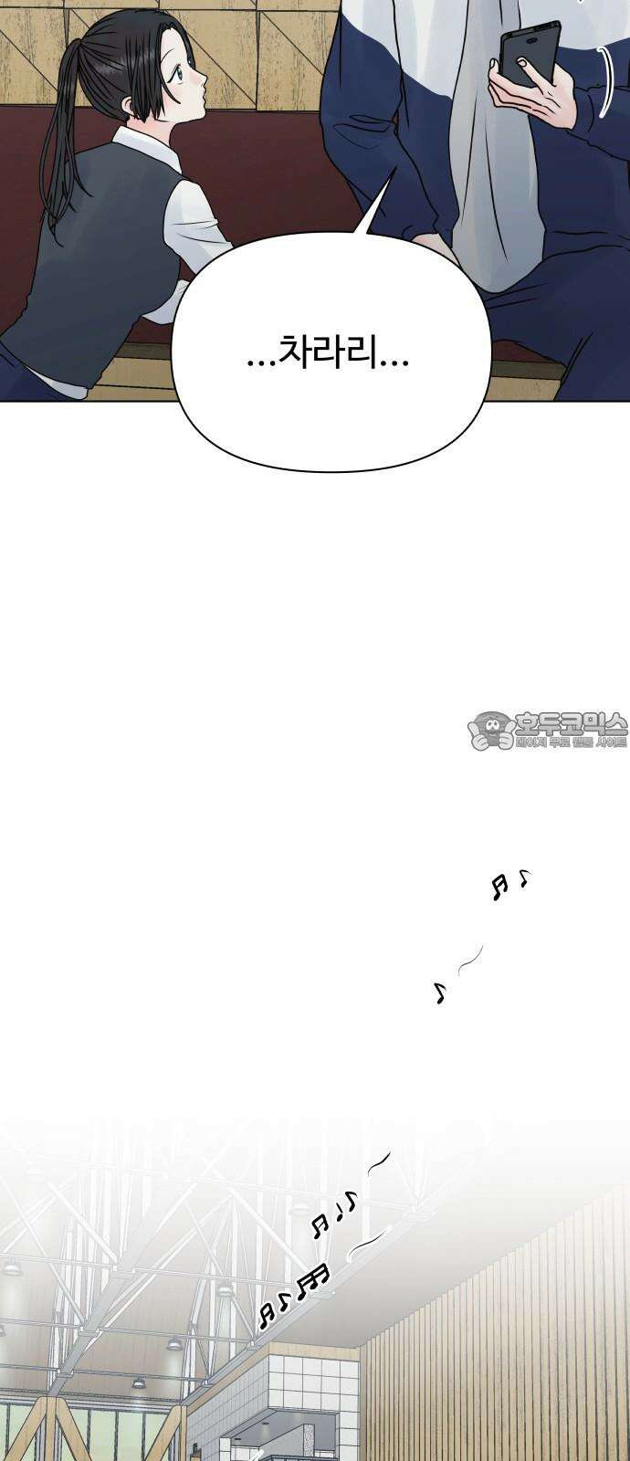 센스제로 49화 24