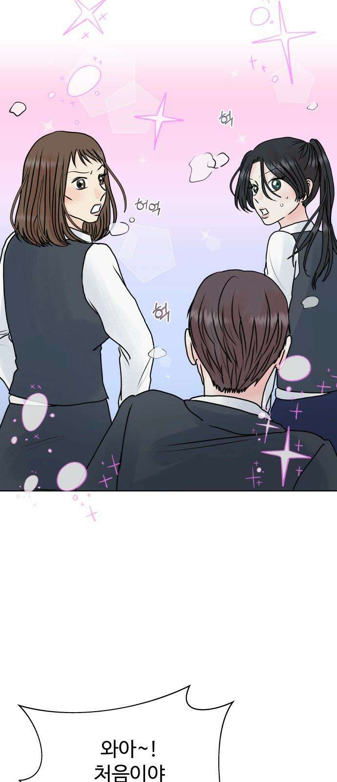 센스제로 49화 26