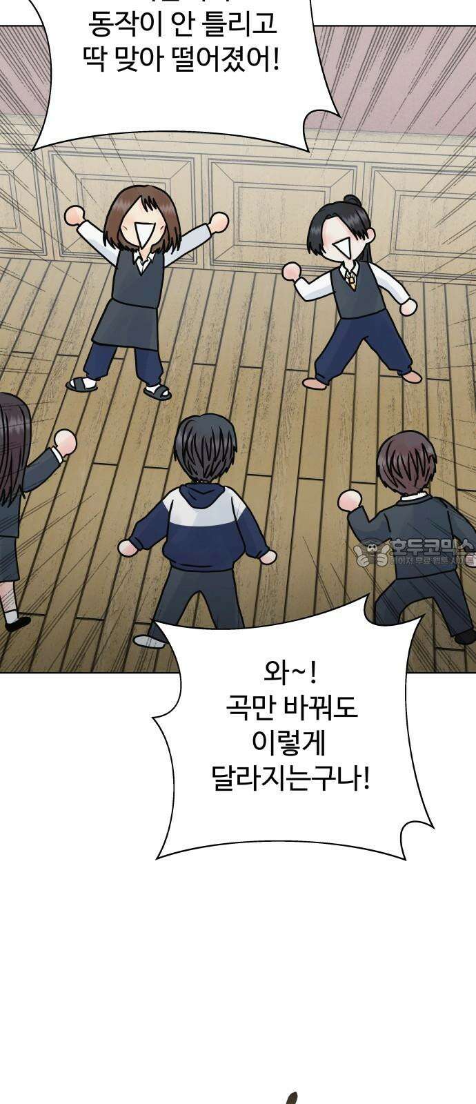 센스제로 49화 27