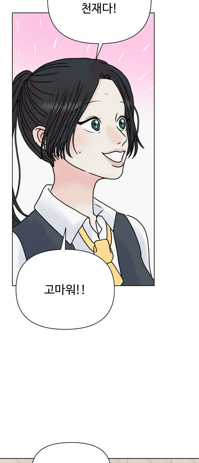 센스제로 49화 29