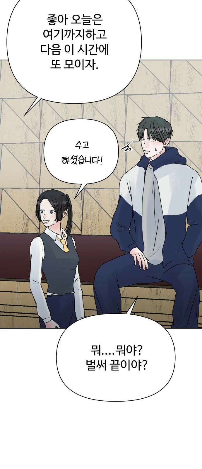 센스제로 49화 31