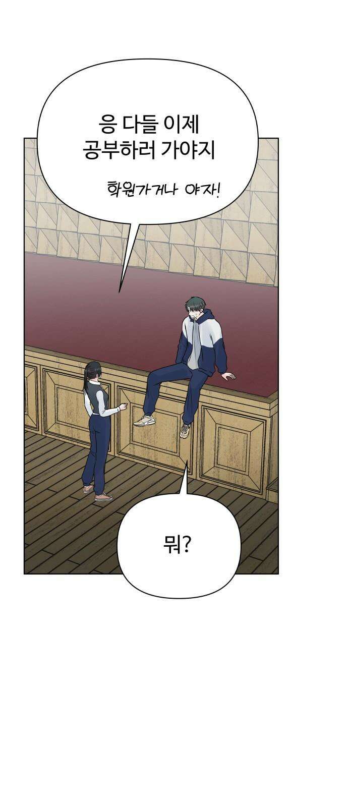 센스제로 49화 32