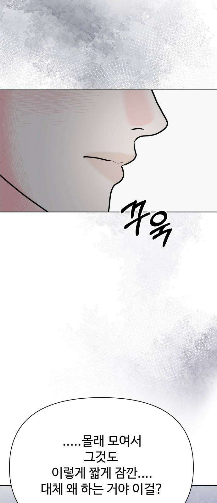 센스제로 49화 35
