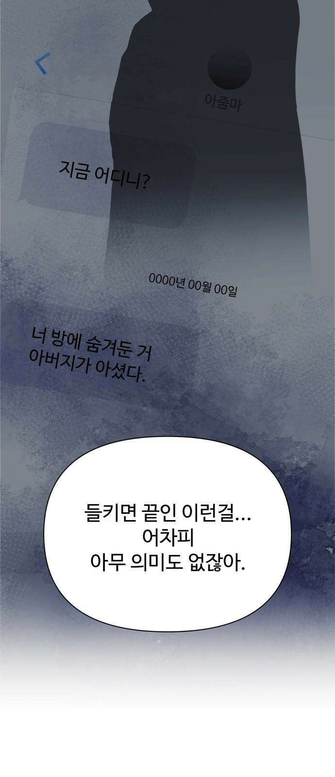 센스제로 49화 37