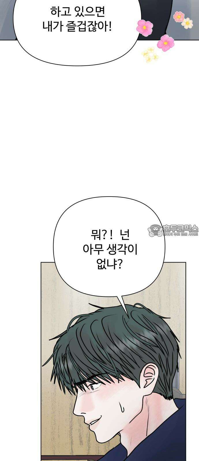 센스제로 49화 39