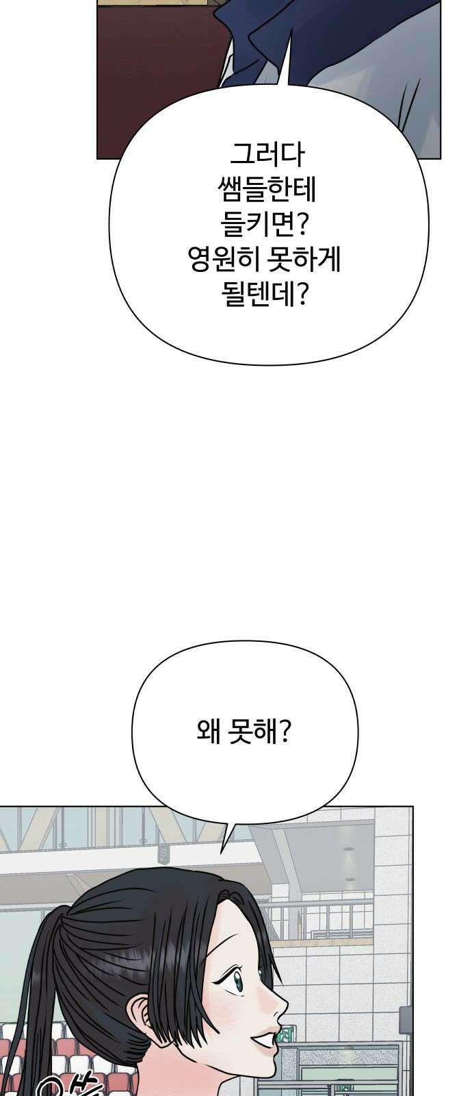 센스제로 49화 40