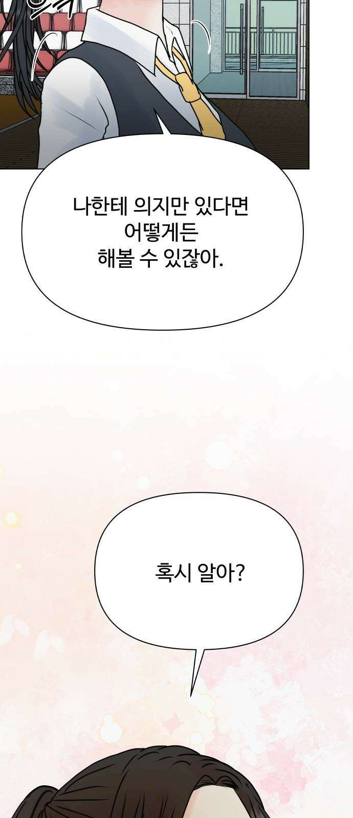 센스제로 49화 41