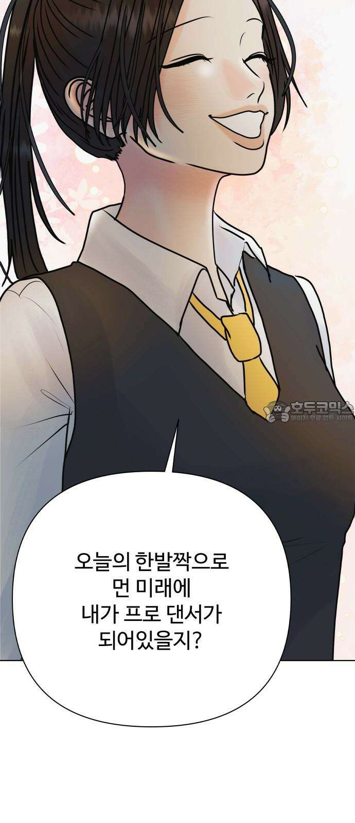 센스제로 49화 42