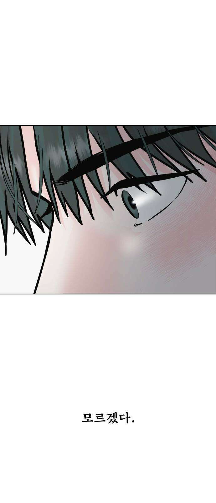 센스제로 49화 43