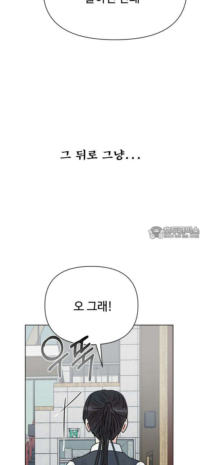 센스제로 49화 45