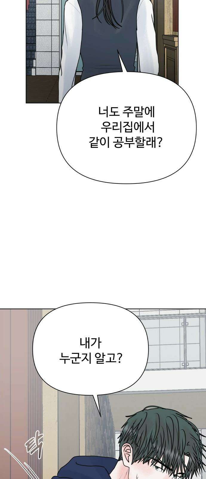 센스제로 49화 46