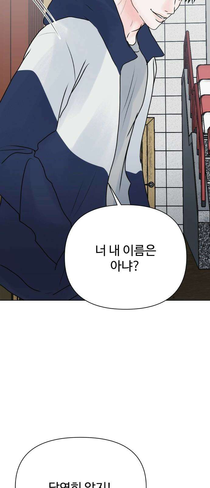 센스제로 49화 47