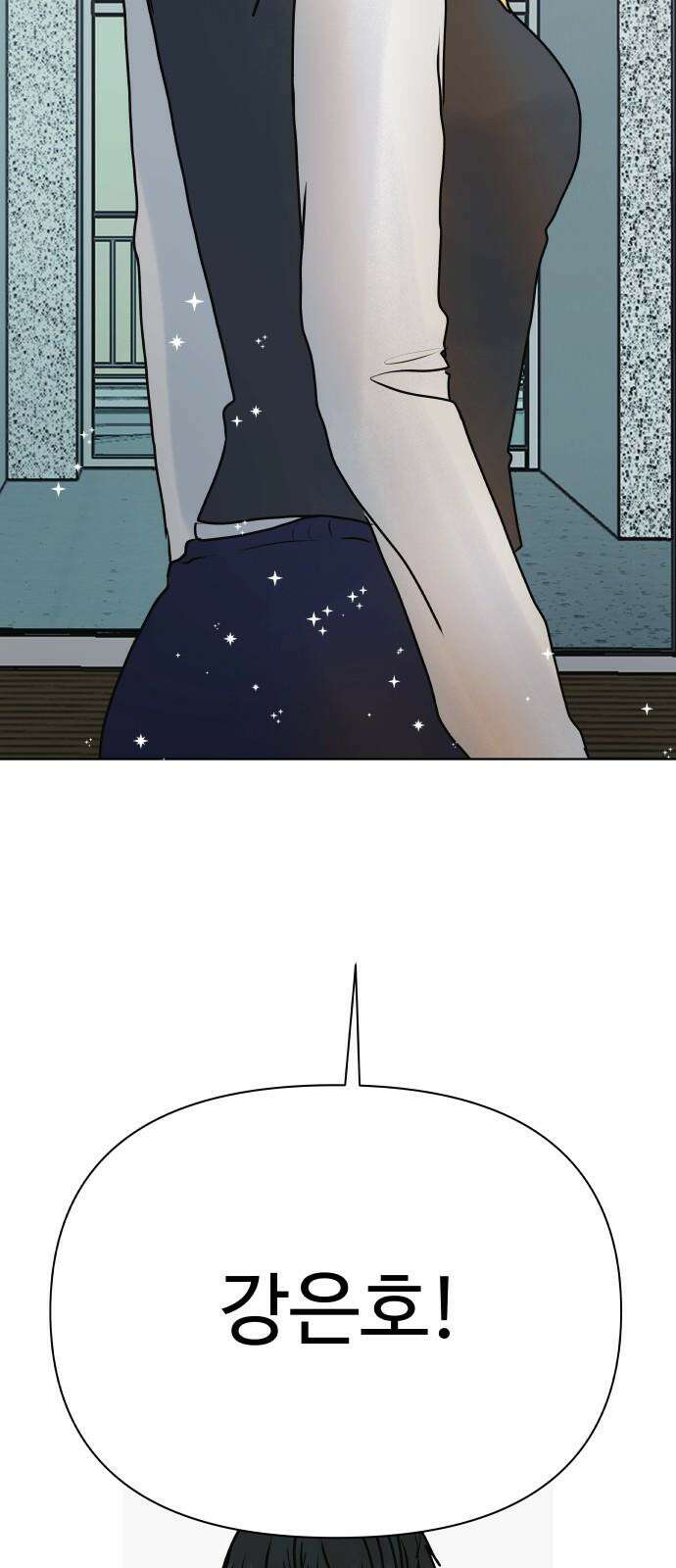 센스제로 49화 49