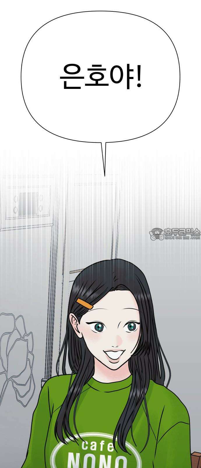 센스제로 49화 51