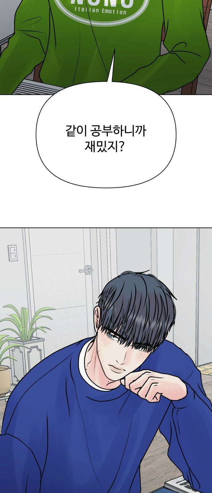 센스제로 49화 52
