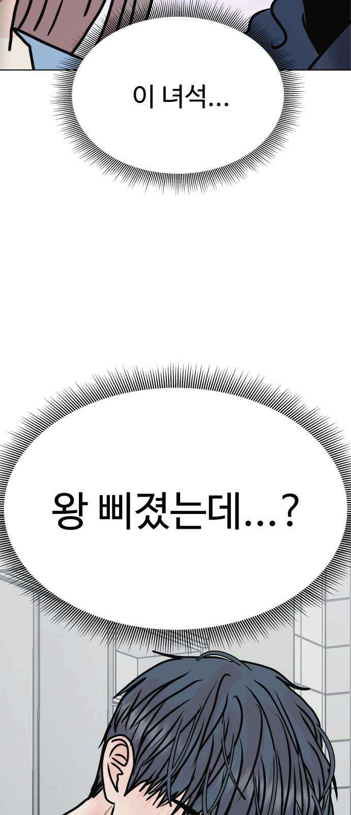 센스제로 49화 58