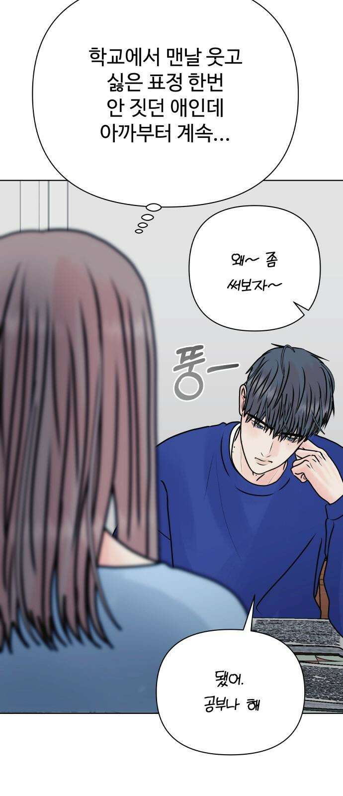 센스제로 49화 61