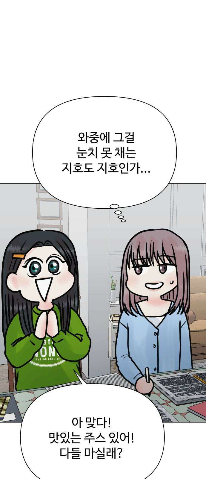 센스제로 49화 62