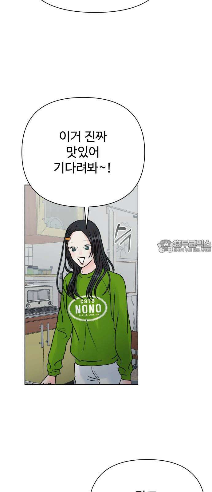 센스제로 49화 63