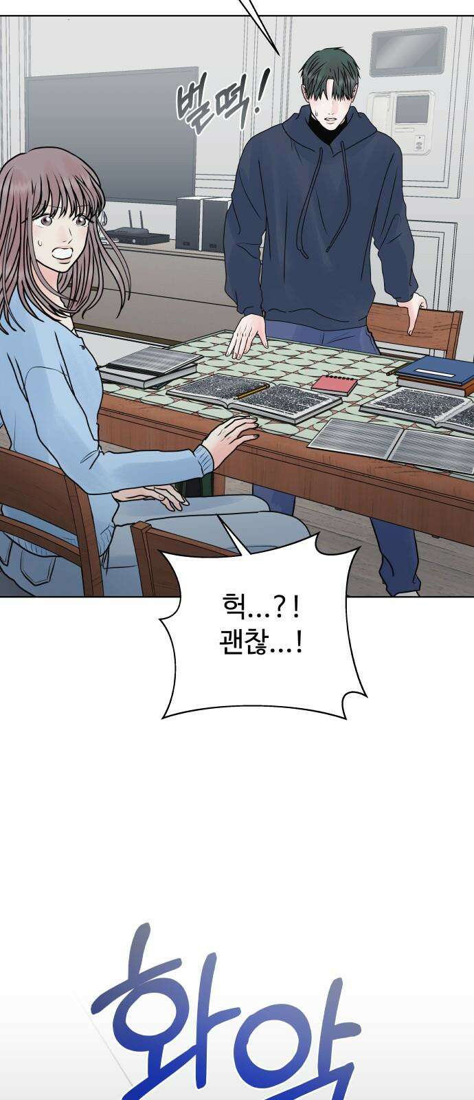 센스제로 49화 67